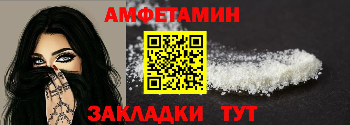 Сызрань  Амфетамин 98%  Вход с VPN 