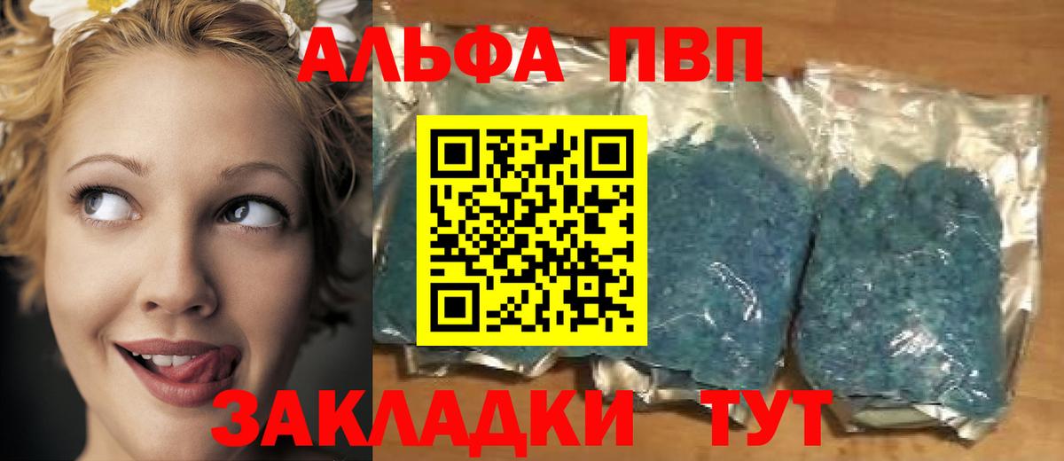 A-PVP VHQ  Альфа ПВП VHQ  Alfa_PVP  Сызрань  наркота  Вход с VPN  А ПВП СК 