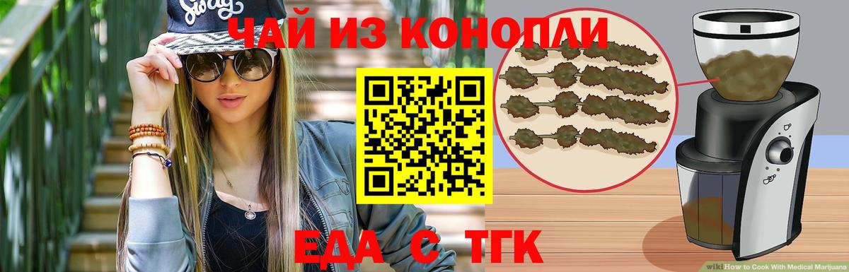 Cannafood марихуана  Вход с VPN  Сызрань 