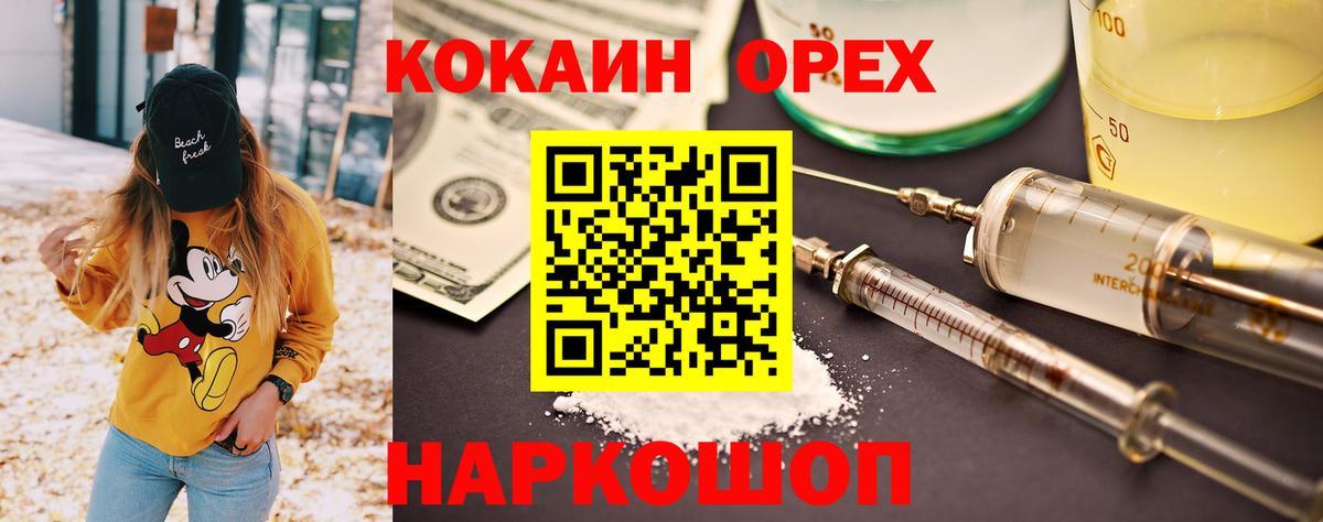 КОКАИН 98% Сызрань