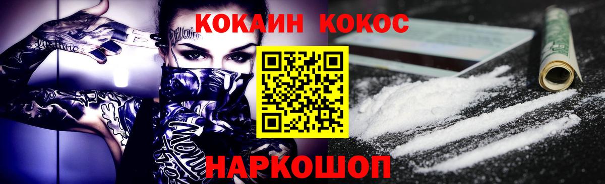 Cocaine 99%  Cocaine  Вход с VPN  Сызрань  Кокаин 99% 