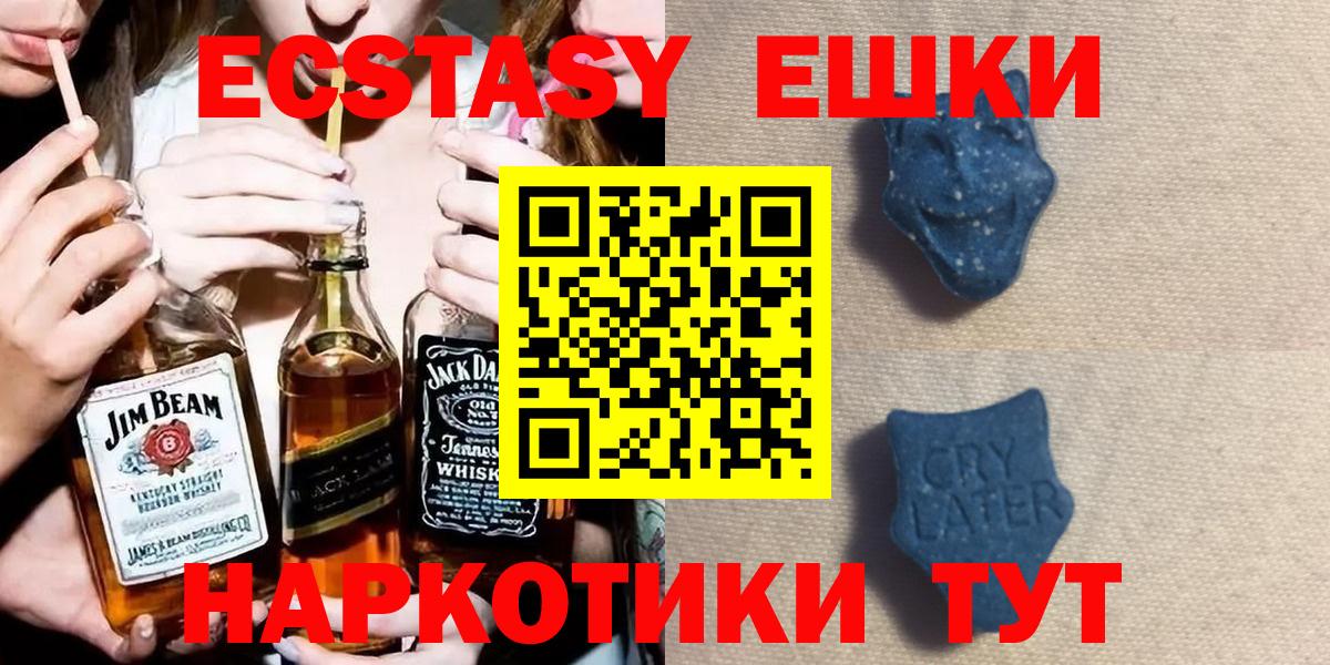 Экстази MDMA Сызрань