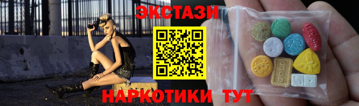 ЭКСТАЗИ TESLA  Вход с VPN  ЭКСТАЗИ VHQ  Ecstasy  Сызрань 