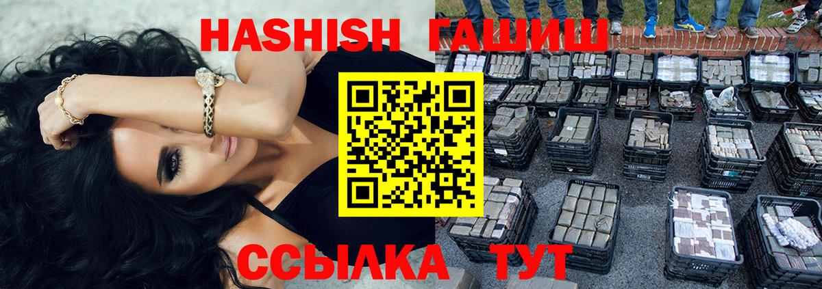 ГАШ Изолятор  Вход с VPN  Гашиш  Сызрань 