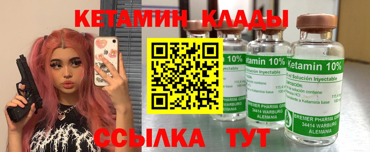 Сызрань  Кетамин VHQ  КЕТАМИН ketamine  Вход с VPN 