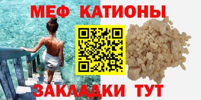 мяу мяу кристалл Обнинск