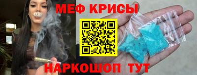 мяу мяу кристалл Обнинск