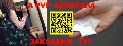 мяу мяу кристалл Обнинск