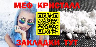 мяу мяу кристалл Обнинск