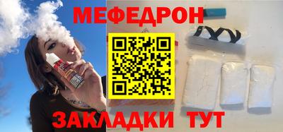 мяу мяу кристалл Обнинск