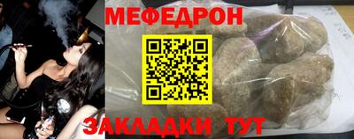 мяу мяу кристалл Обнинск