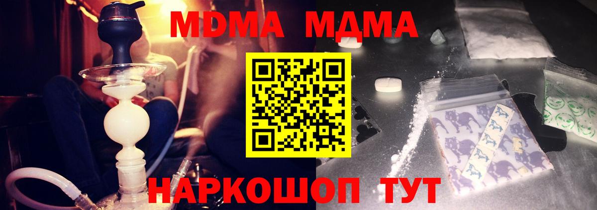 MDMA молли Сызрань