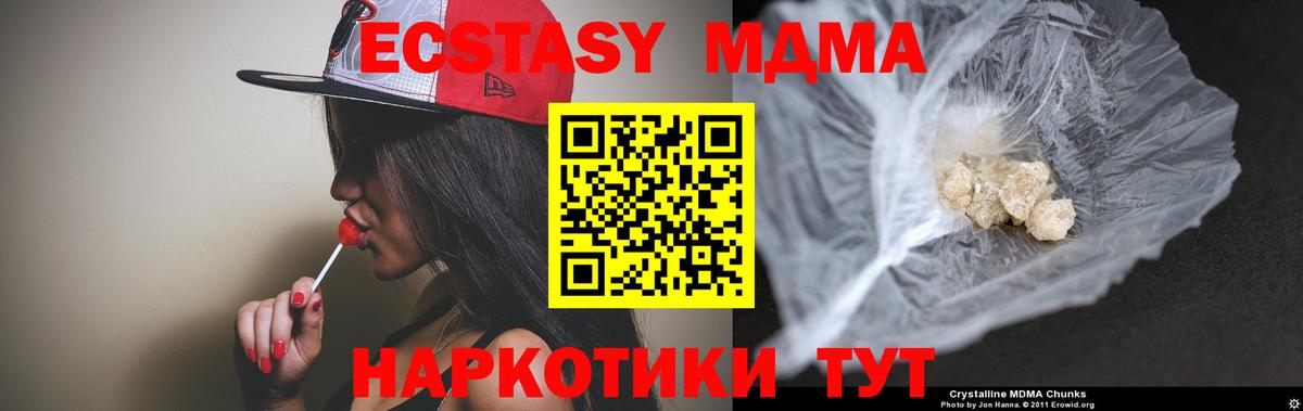 Сызрань  MDMA кристаллы  MDMA  Вход с VPN 