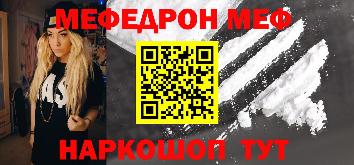 Сызрань  МЕФ мяу мяу  Меф мука  Меф  omg ссылки  Вход с VPN 
