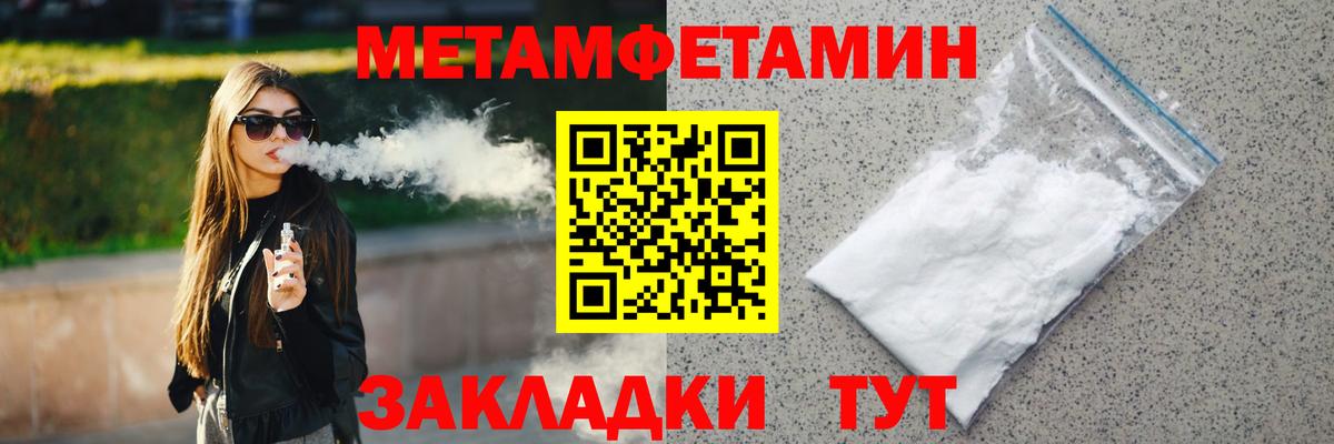 МЕТАМФЕТАМИН мет Сызрань
