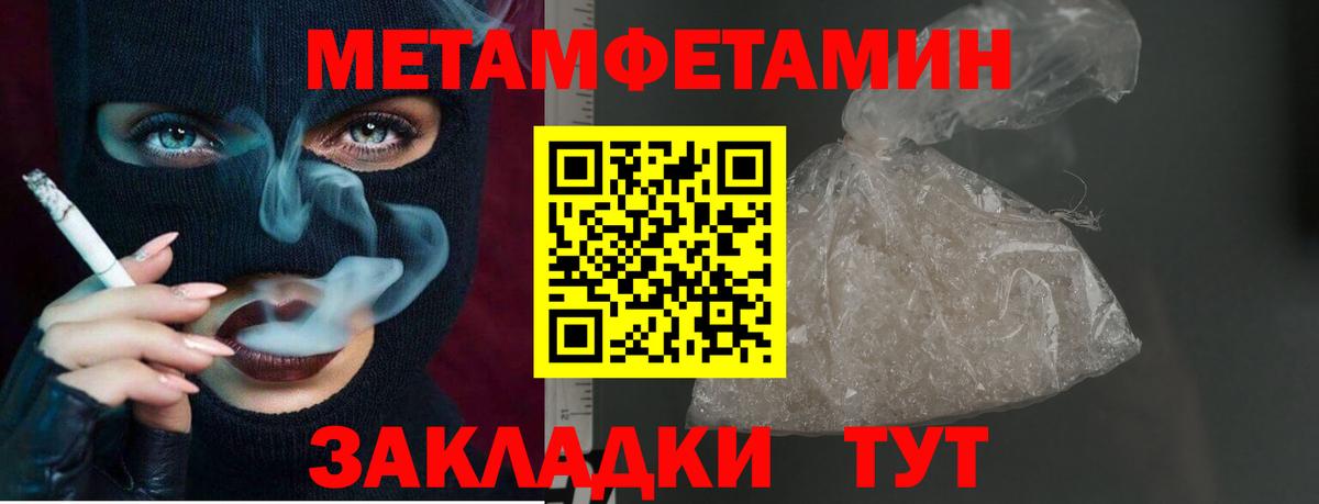 Сызрань  Первитин Methamphetamine  Вход с VPN 