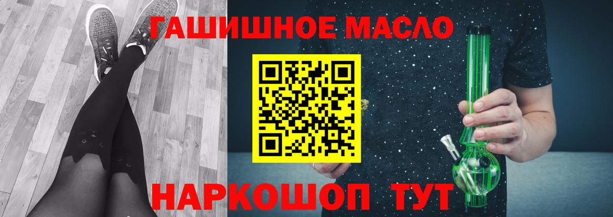 Дистиллят ТГК вейп  Вход с VPN  Дистиллят ТГК концентрат  Сызрань 